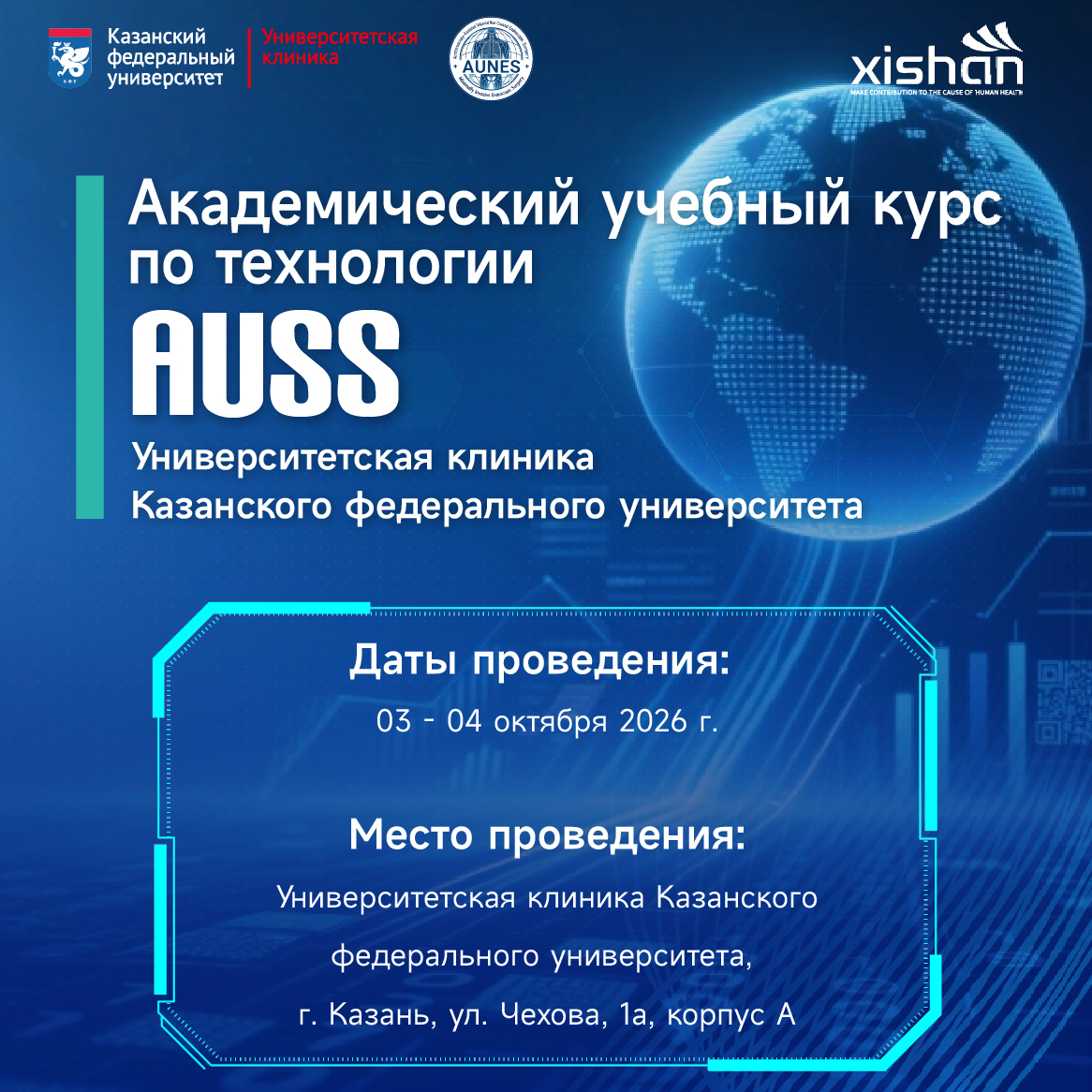 AUSS Technology Academic Training Course | Kazan