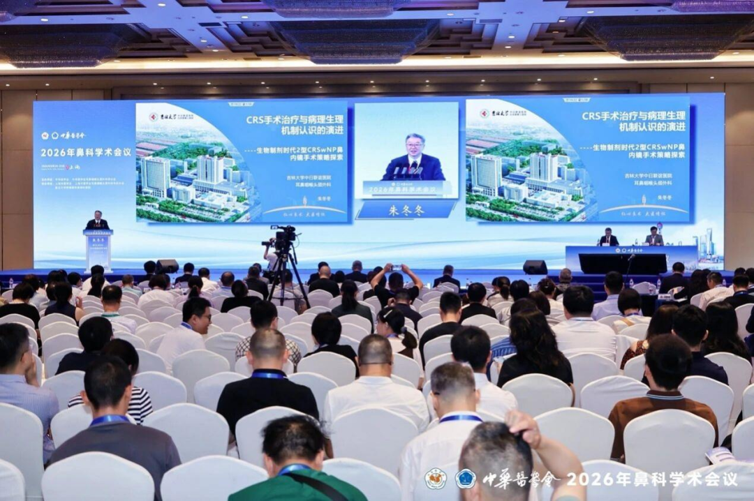cma rhinology congress 2026 xishan ent